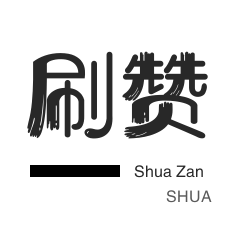 qq刷钻-3元1000粉丝-僵尸粉购买